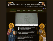 Tablet Screenshot of kgiotakis.com